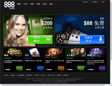 Tablet Screenshot of cns.888promos.com